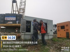 <b>仙桃工厂保电200KW康明斯发电机组出租调速系统如</b>